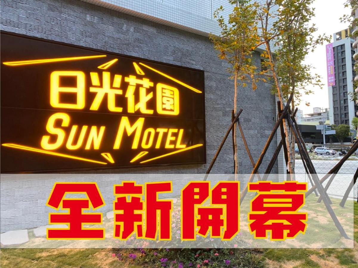 Sun Motel Kao-siung Exteriér fotografie